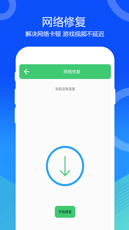 一键清灰v1.3截图2