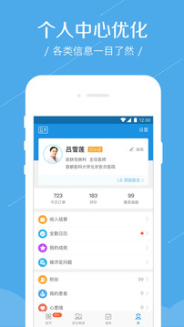春雨診所截圖