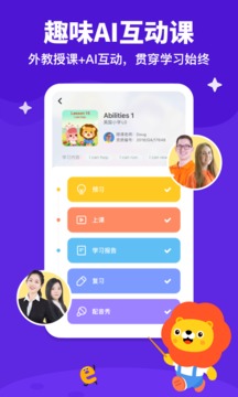 叮咚課堂截圖