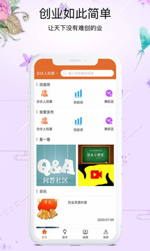 创业鸭截图