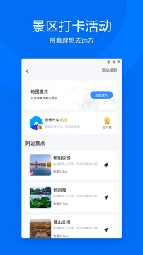 理想汽車截圖
