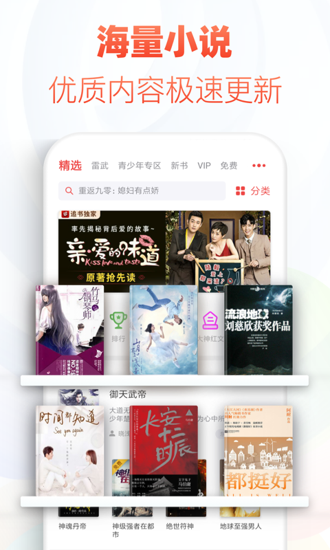 追书神器v4.58截图1