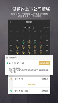 路演中截圖