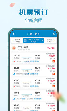 南方航空截圖