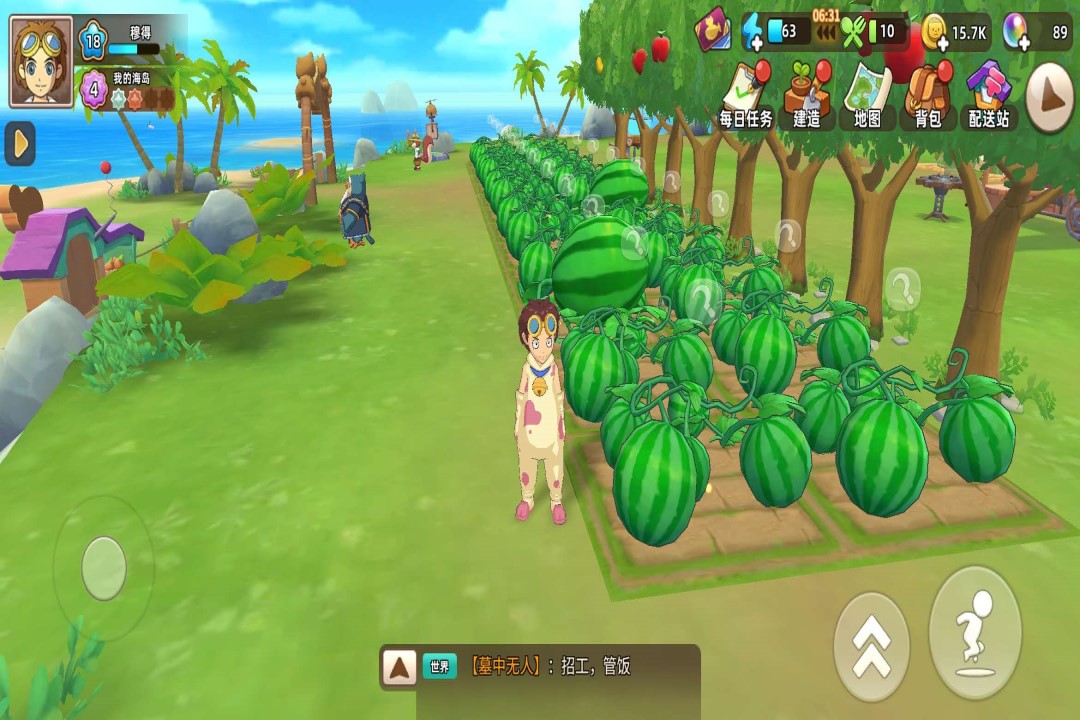 悠長假期截圖預覽