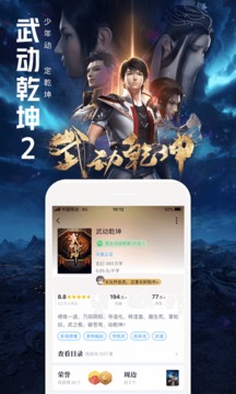 QQ閱讀截圖