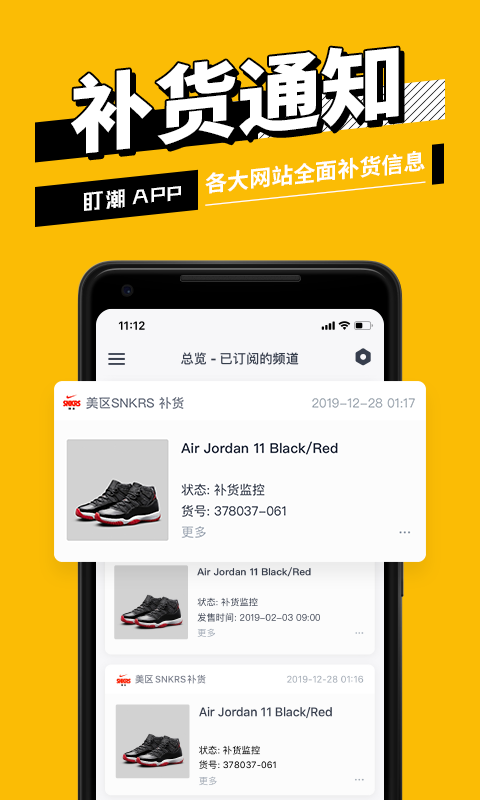 盯潮v1.6.3截图2