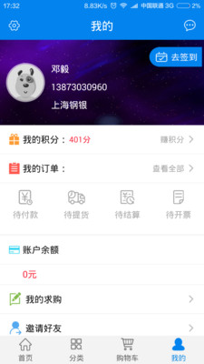 鋼銀助手截圖預(yù)覽