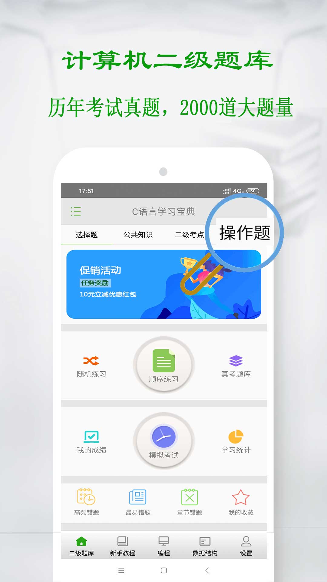 C语言学习宝典v5.6.1截图1