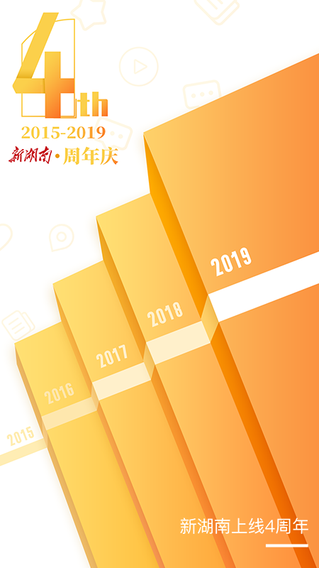 无线湖南v8.2.1截图1