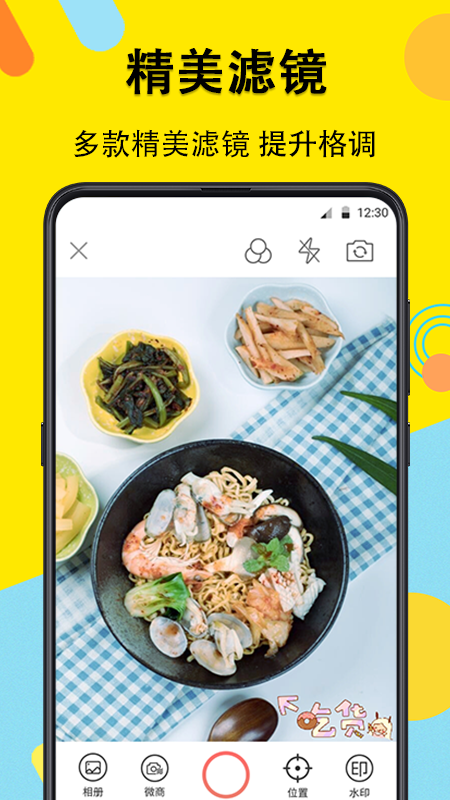 水印相機(jī)截圖預(yù)覽