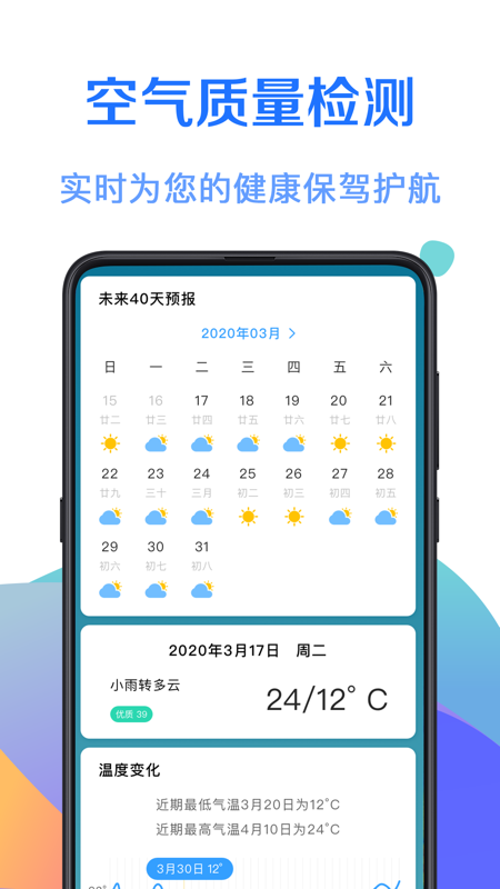 15日本地天气预报截图3