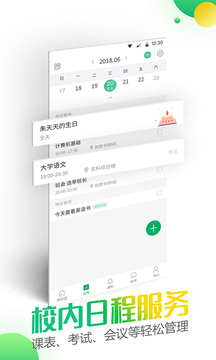 微哨截圖