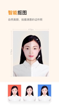 證件照制作截圖