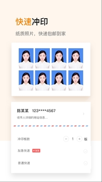 證件照制作截圖