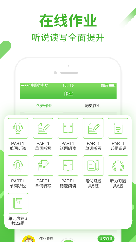 口语易v4.5.0截图3