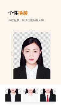 證件照制作截圖