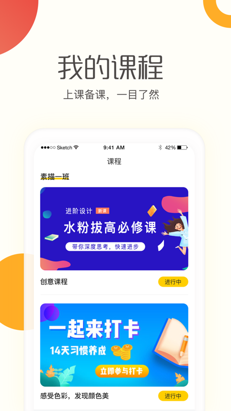 彩翼学生端截图3