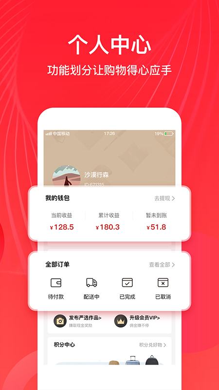 全民严选v1.0.6截图3