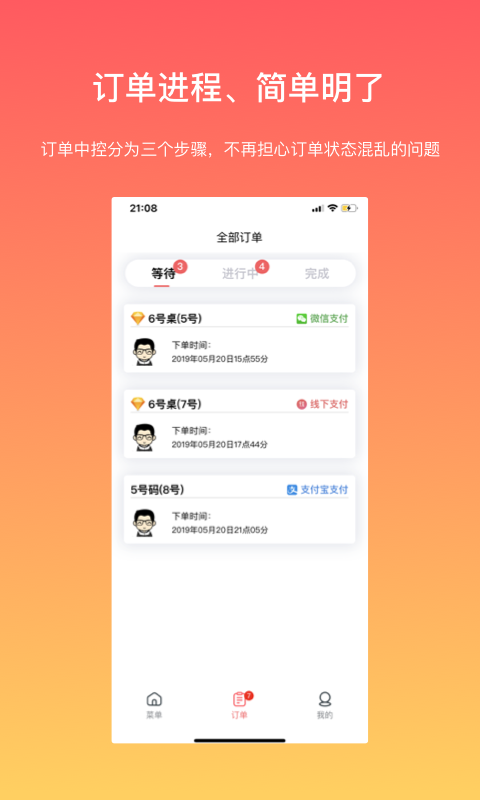 向点商业版v1.5.3截图1