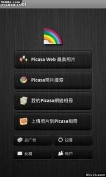 Picasa相册截图