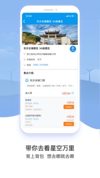 易加易出行应用截图2