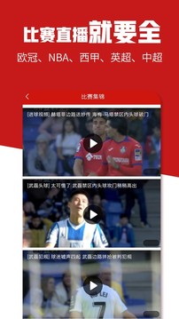 瘋狂體育截圖