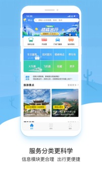 易加易出行应用截图1