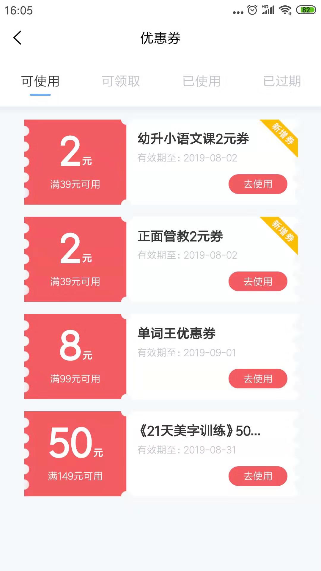 小舵手学堂截图4