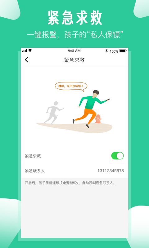 爱学生v3.6.6截图5