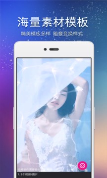 美秀視頻制作截圖
