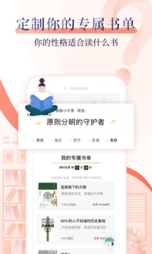 十點(diǎn)讀書截圖