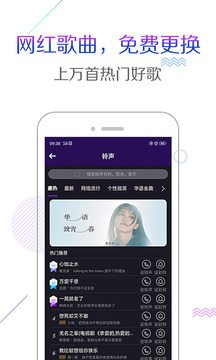 彩鈴秀截圖