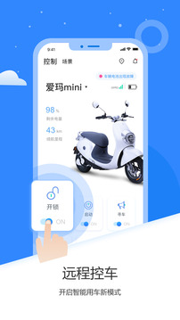 愛瑪出行截圖