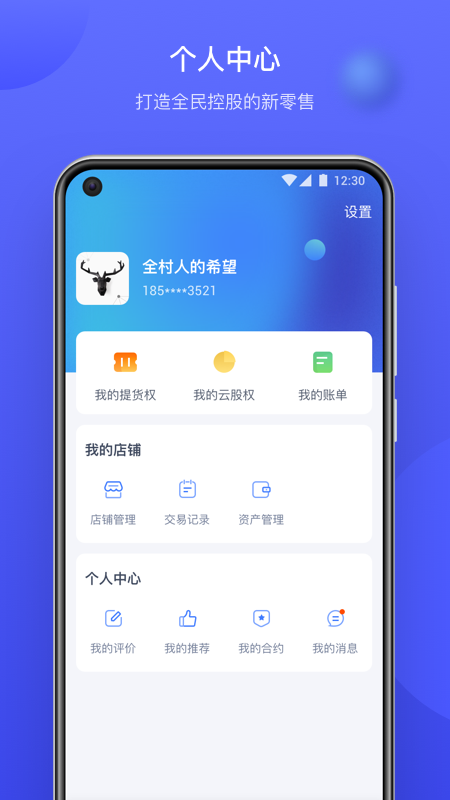 云库房截图4