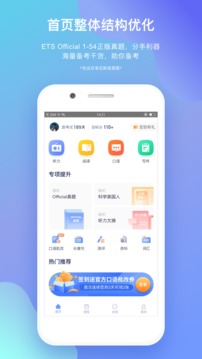 小站托福截圖