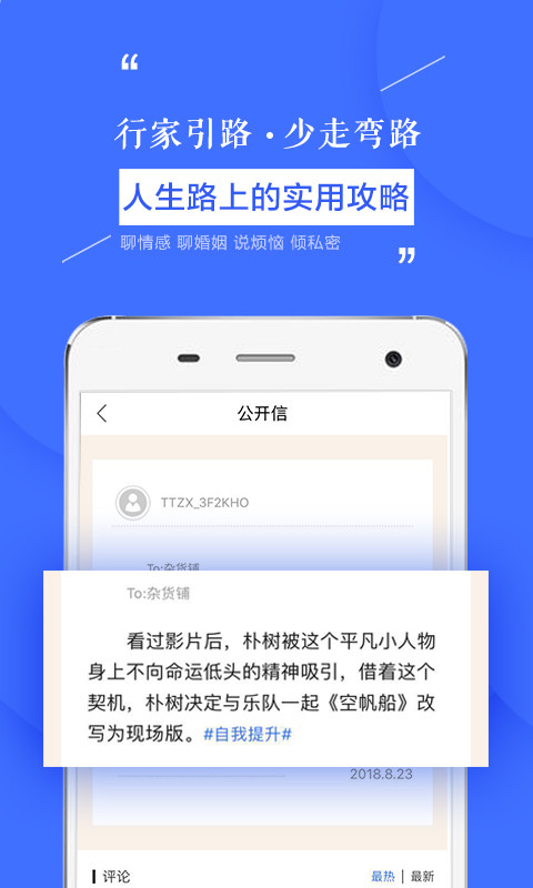 天天在线v2.1.0截图4