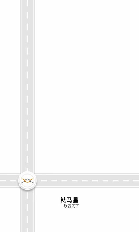 鈦馬星截圖預(yù)覽