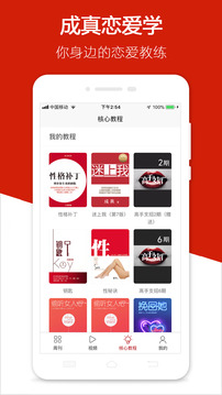 迷上我截圖