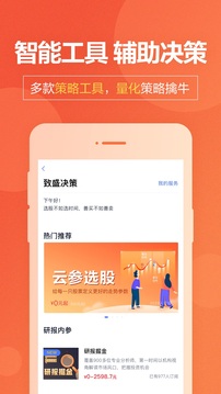 國(guó)盛通截圖