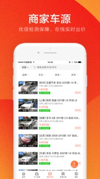 優(yōu)信拍截圖