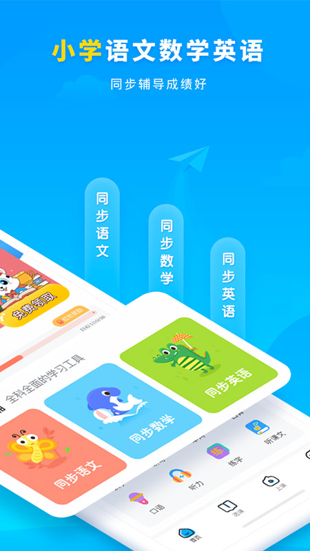 学宝v5.14.12截图2