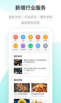 美團(tuán)開店寶截圖