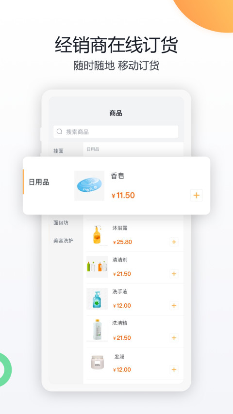 纷享销客CRMv7.1.6截图5