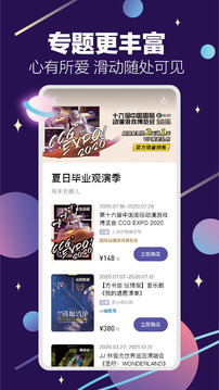 票星球截圖