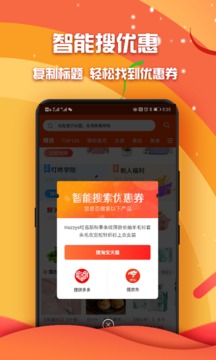 叮咚联盟应用截图3