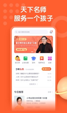 少年得到截圖