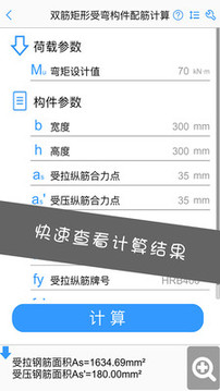 混凝土大師截圖
