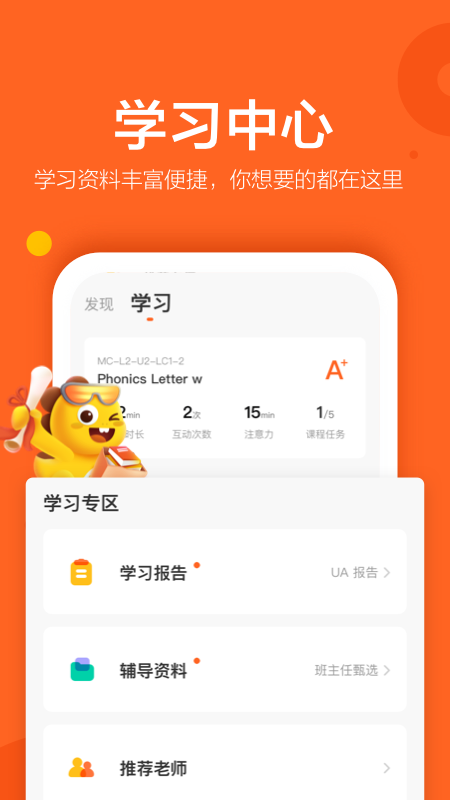 VIPKID英语v3.11.0截图2