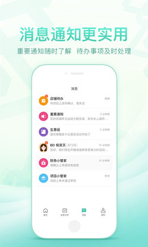 美團(tuán)開店寶截圖
